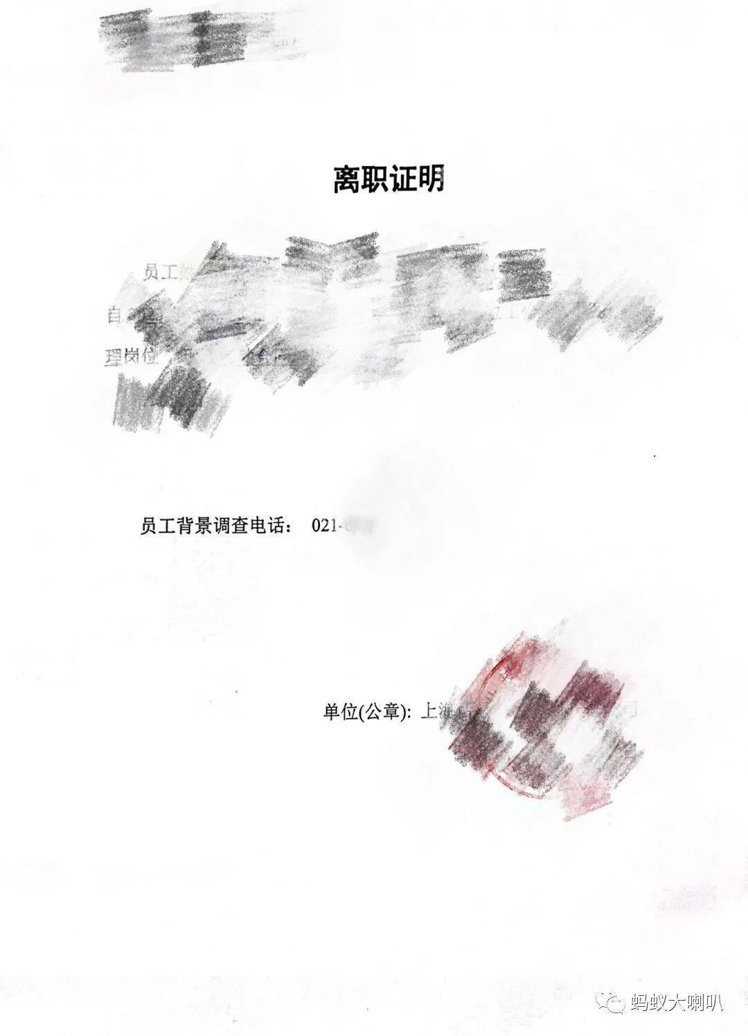 离职原因 背调不一致离职原因与背景调查不一致，深度解析与应对策略