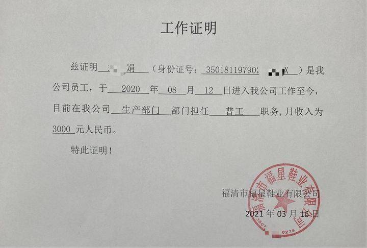 离职证明被标注背调电话遭吐槽离职证明被标注背调电话遭吐槽