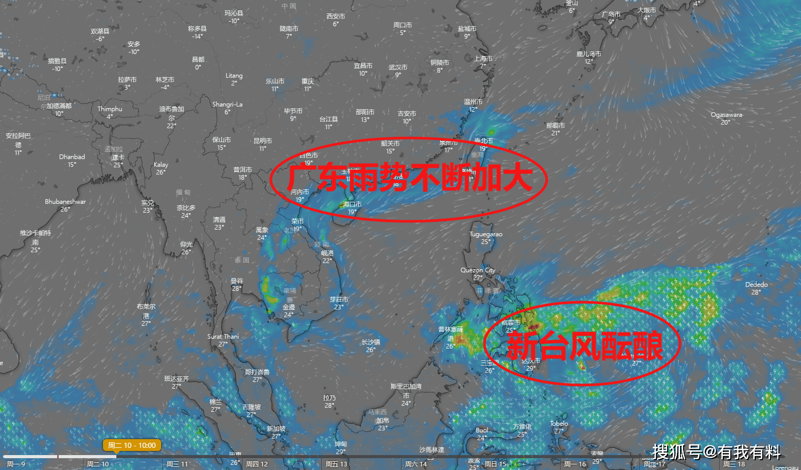 台风蓝湖要来了 广东将有大暴雨台风蓝湖来袭，广东暴雨预警启动，我们需要做好准备！