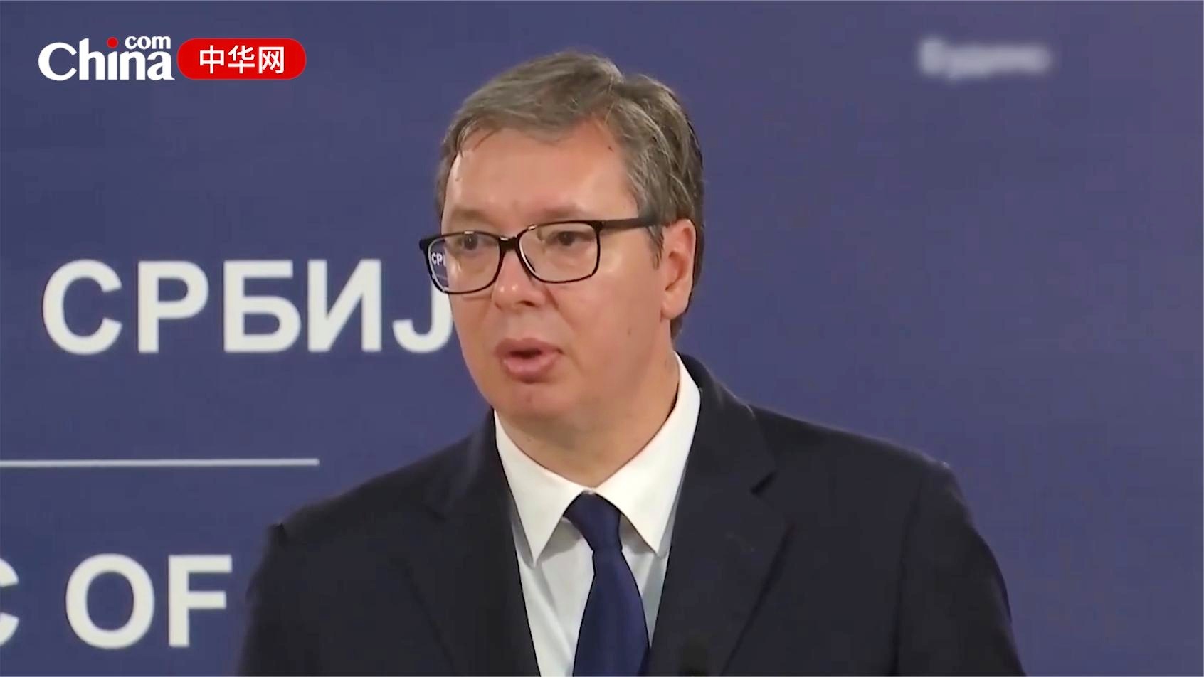 武契奇再提对中国绝不吝惜感谢武契奇再提对中国绝不吝惜感谢，中塞友谊的深厚情感