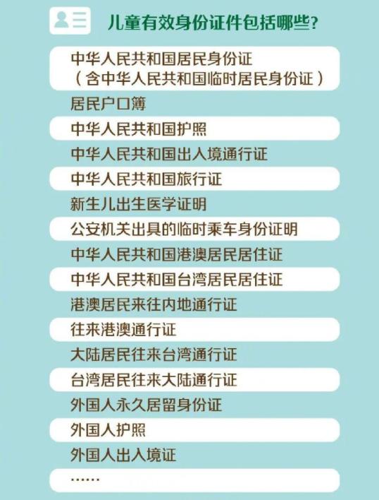 儿童火车票有新规定了儿童火车票新规详解，未来购票有哪些变化？