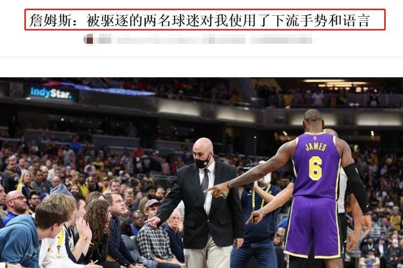 詹姆斯中国行 保镖辱骂驱赶球迷詹姆斯中国行遭遇保镖辱骂并驱赶球迷事件深度解析