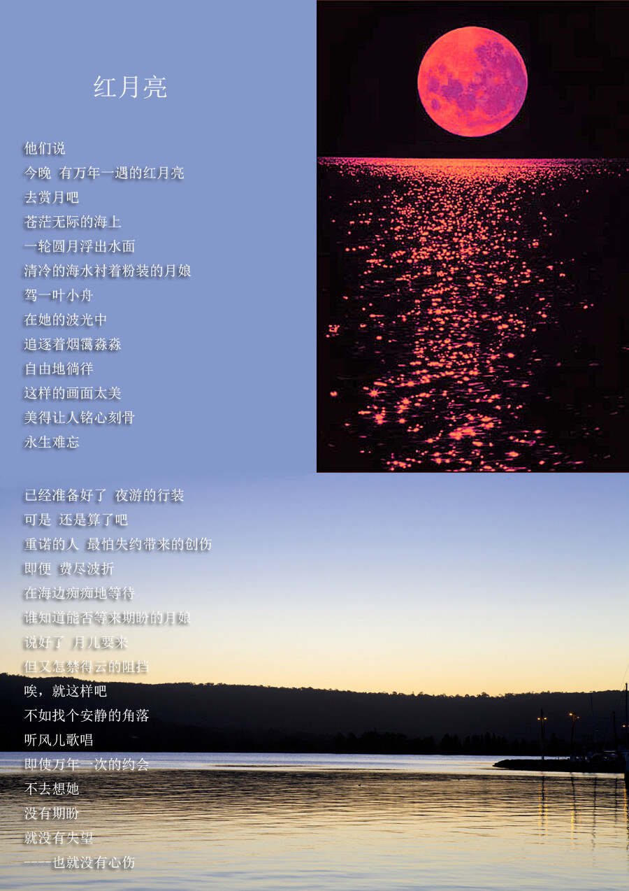红月亮歌词是什么意思歌曲红月亮的歌词描绘了一种深深的思念和等待的情感。具体分析如下